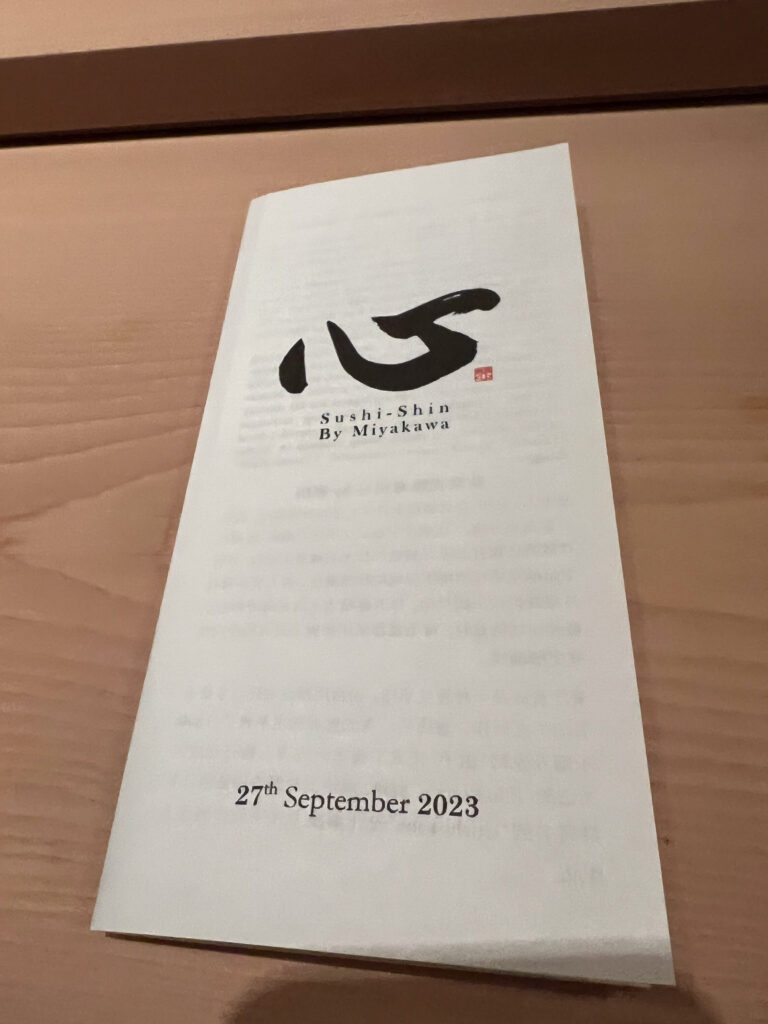 Dinner at Sushi Shin Tokyo 14